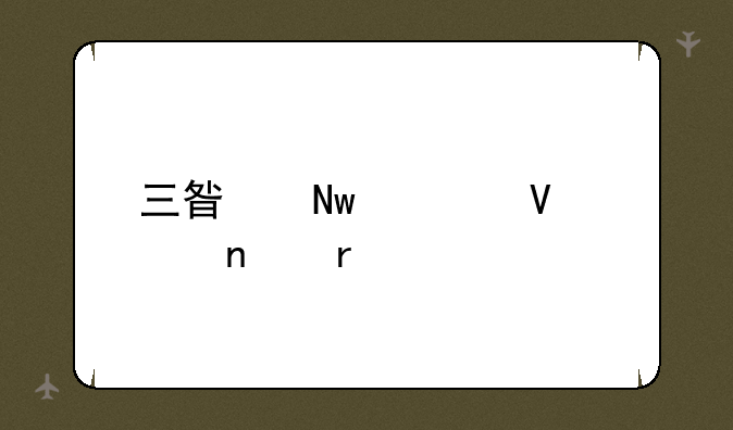三星蓝调数码相机