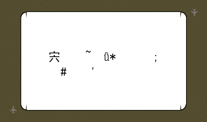 宏基驱动怎么安装