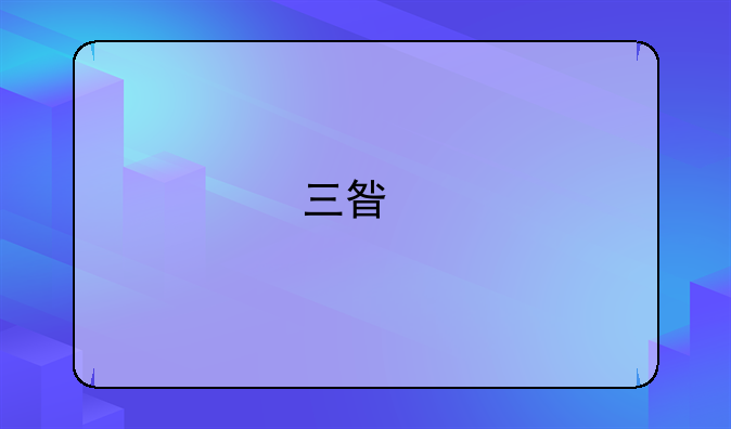 三星手机的价格