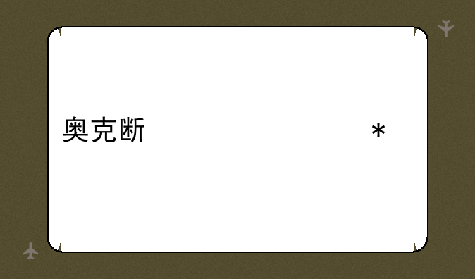 奥克斯空调报价