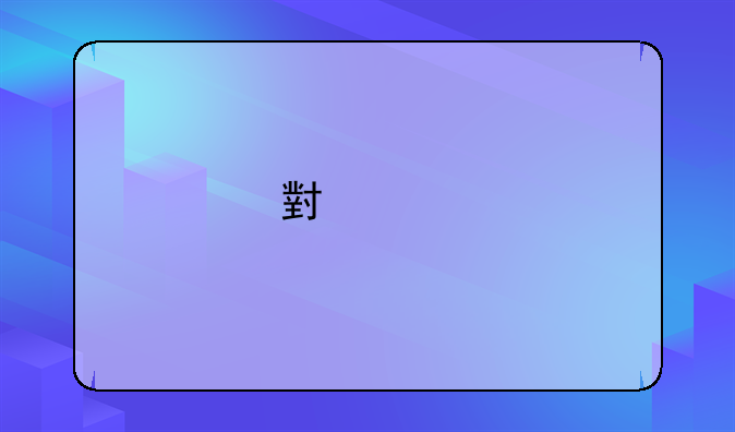 小米手机优惠券