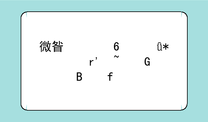 微星声卡驱动没有音频管理器