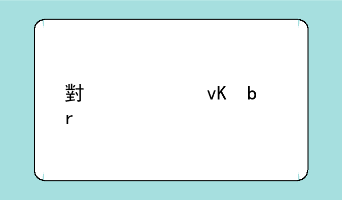小米10青春期版是金属机身吗？