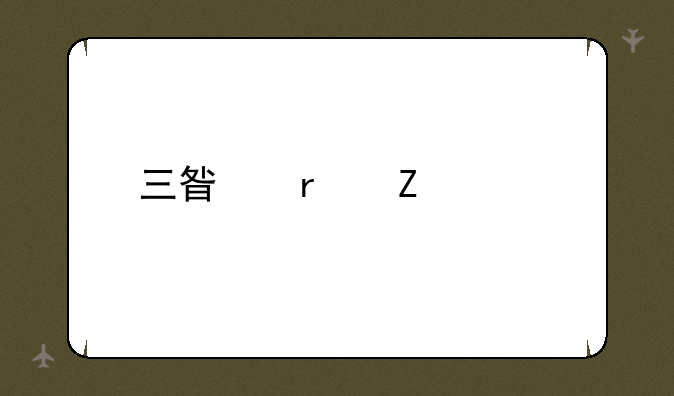 三星最新款手机大全