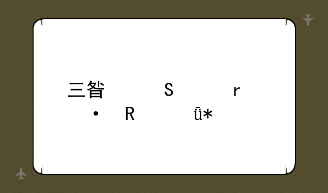 三星笔记本热键驱动