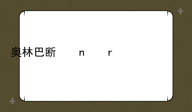 奥林巴斯相机性价比