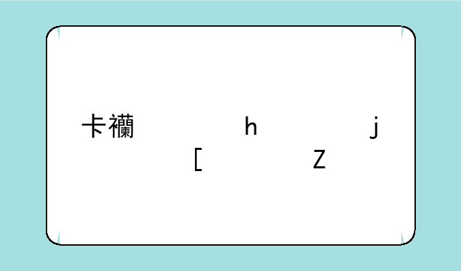 卡西欧Z1000的其他资料