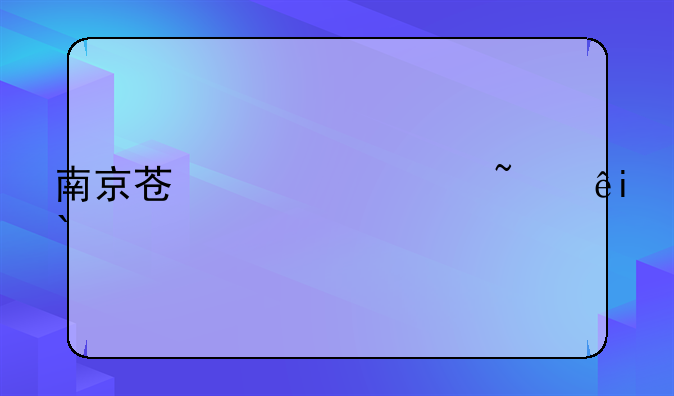 南京苏宁诺基亚X6手机报价