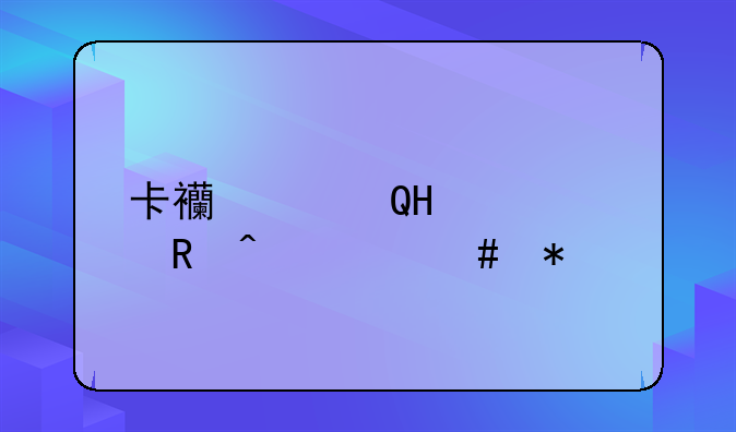 卡西欧TR100充电时什么状态