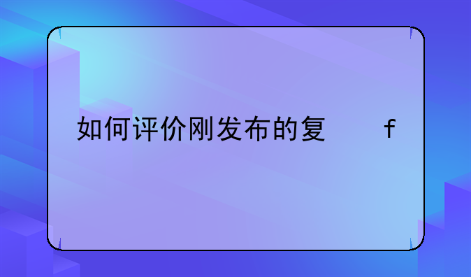 如何评价刚发布的夏普Aquos