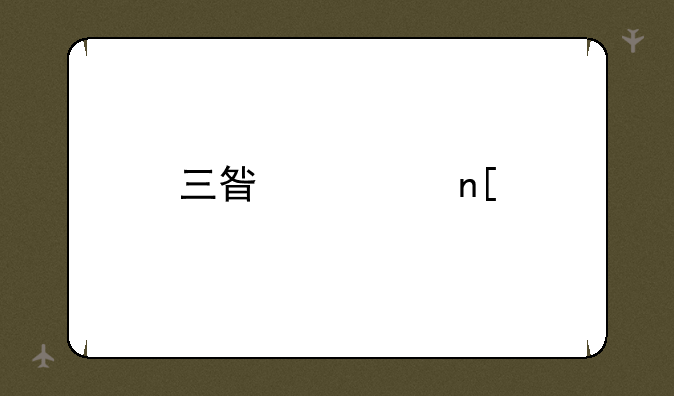 三星翻盖手机有哪些型号？