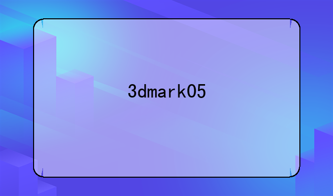 3dmark05