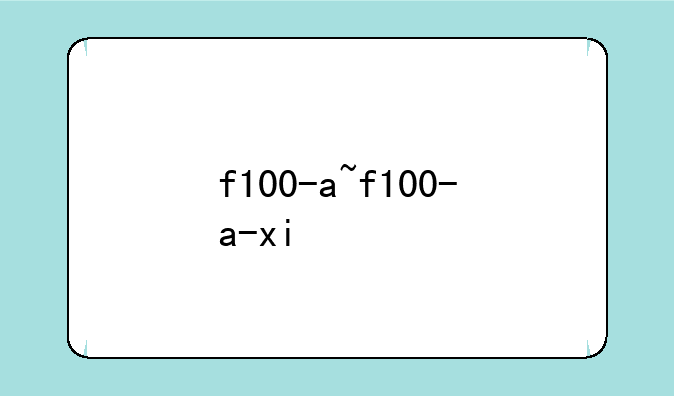 f100-a~f100-a-xi