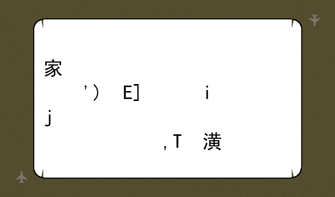 家用投影机价格-家用型投影仪价格