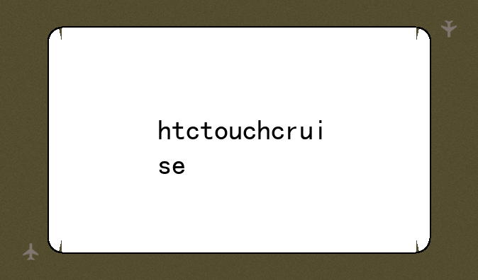 htctouchcruise