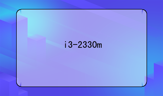 i3-2330m
